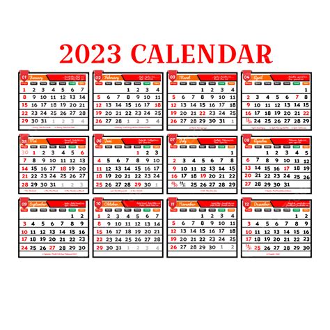 己日2023